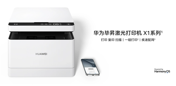 桶：双十一打工人必抢高效办公利器爱游戏网站入口华为智慧办公全家(图1)
