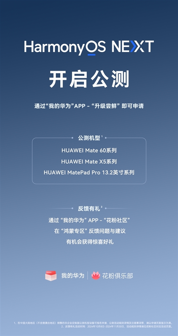 桶：双十一打工人必抢高效办公利器爱游戏网站入口华为智慧办公全家(图8)