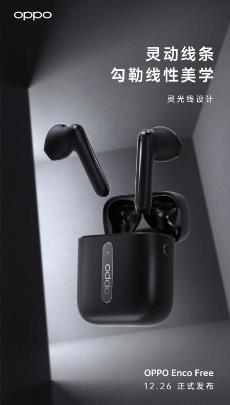 OPPO真无线耳机颜色名亮了爱游戏app入口为智能手机而生