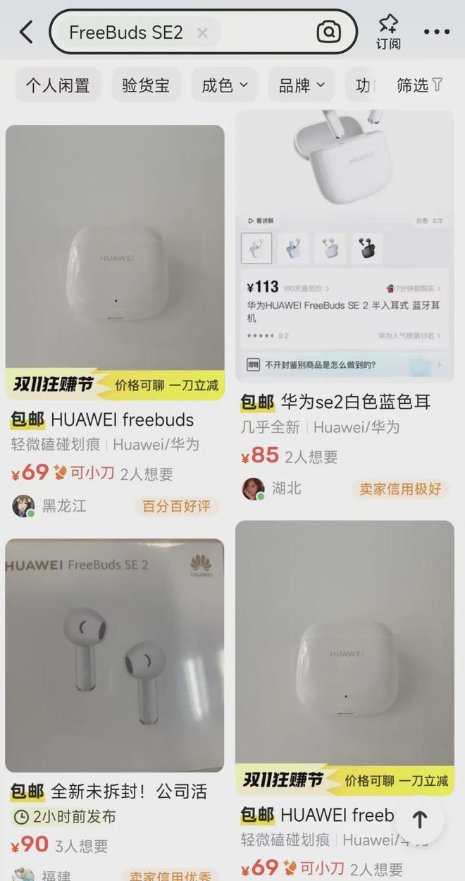 耳机40小时超长续航性价比无敌！爱游戏app70元的华为半入耳(图1)