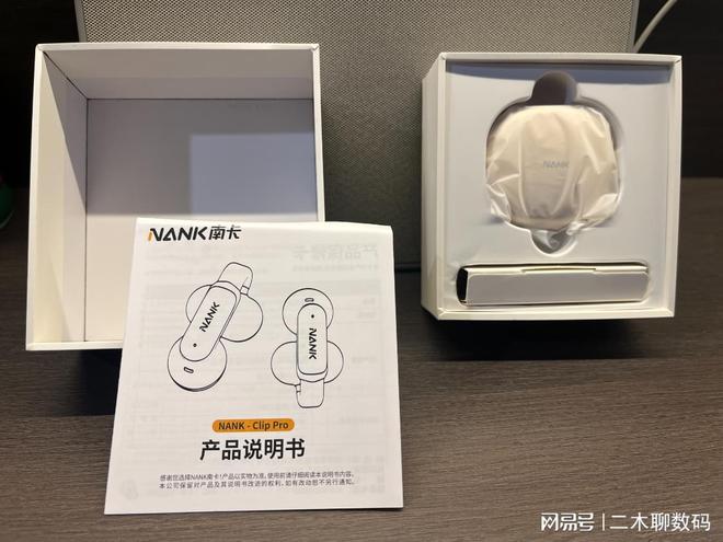 南卡Clip Pro开放式耳机爱游戏(ayx)二木聊数码 -(图7)