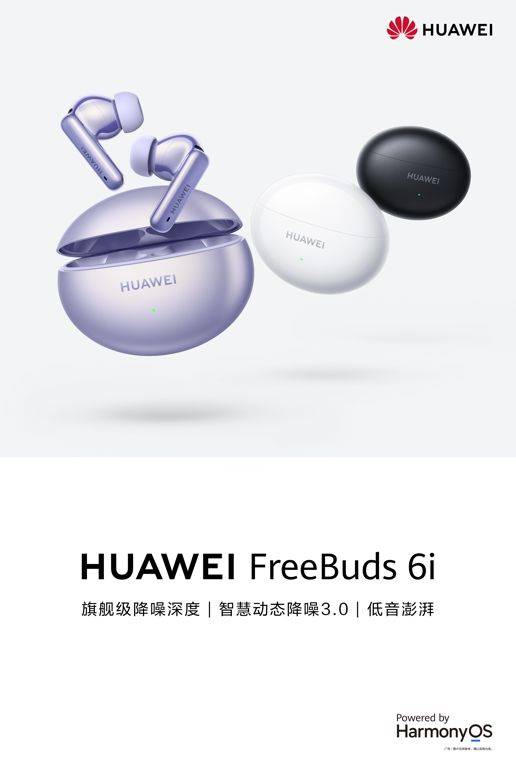 ！百元档到千元旗舰华为耳机竞争力超强爱游戏(ayx)趁着年货节入手耳机(图1)