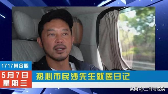 道出血紧急就医提醒大家尽量不要掏耳朵爱游戏app入口沙溢棉签掏耳朵导致耳(图10)