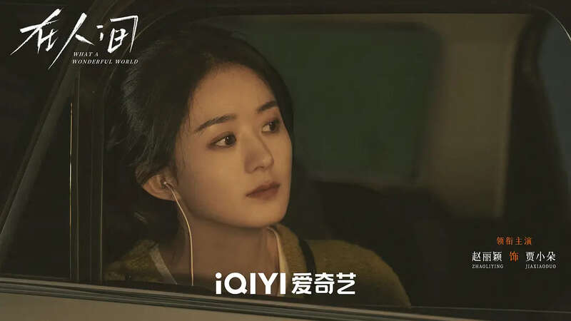 造“情感解剖刀”剖析现代人精神需求爱游戏app手机版《在人间》：打(图2)